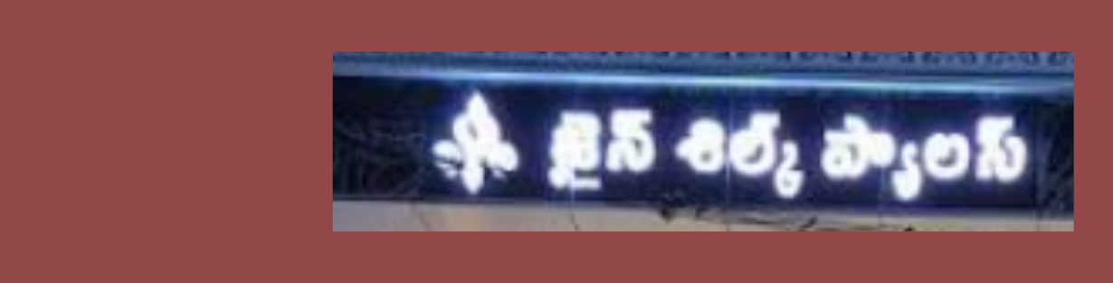 Store Banner