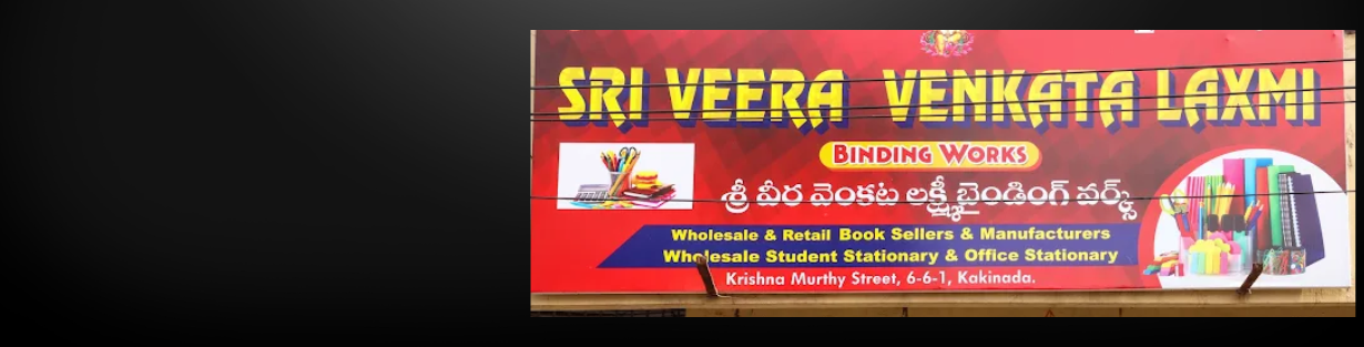 Store Banner