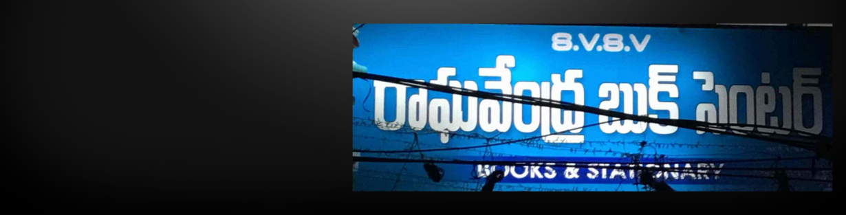 Store Banner
