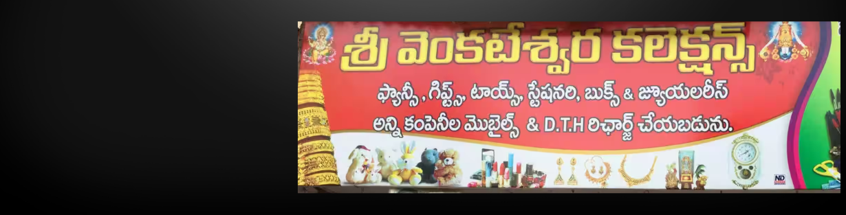 Store Banner