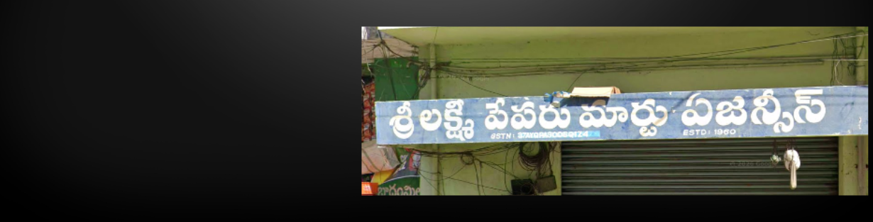 Store Banner