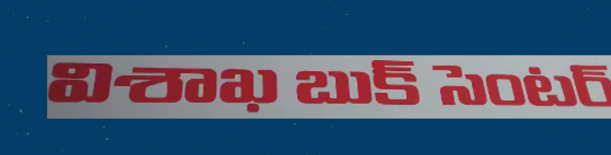 Store Banner