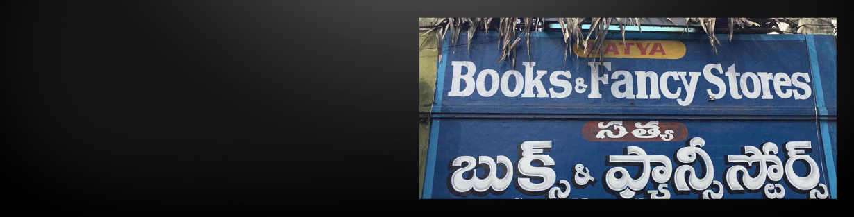 Store Banner