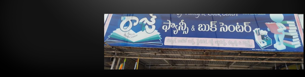 Store Banner