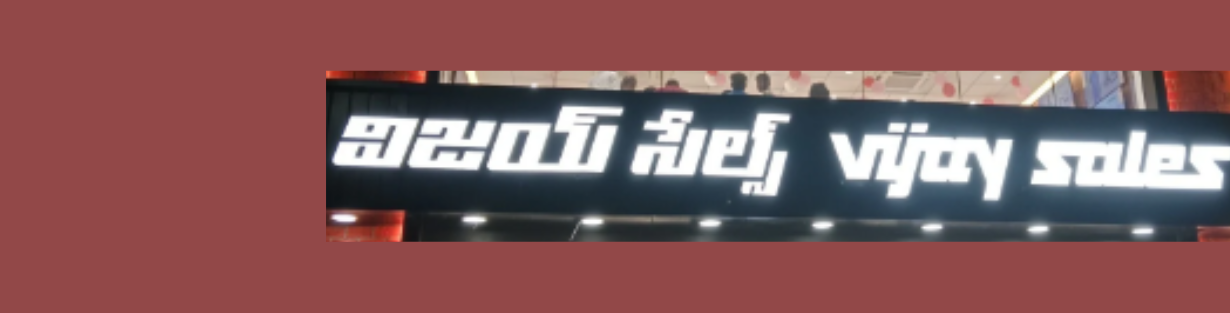 Store Banner