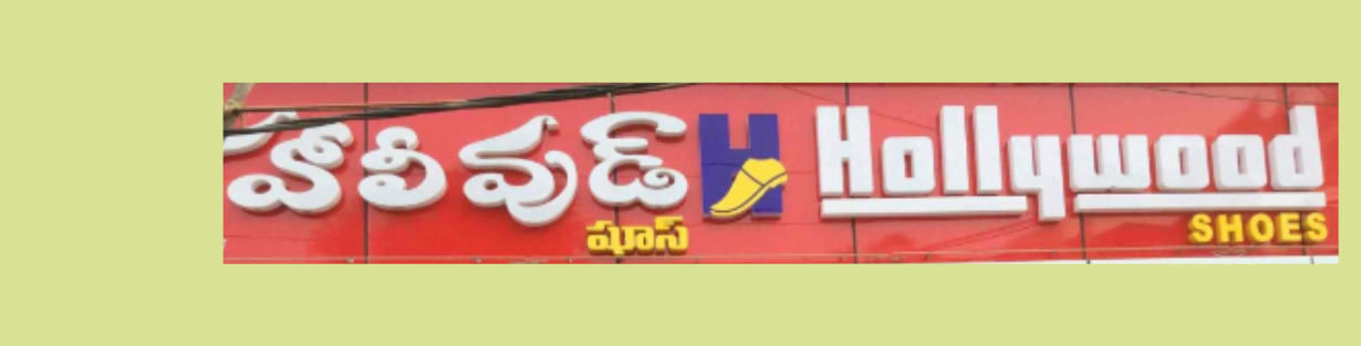 Store Banner