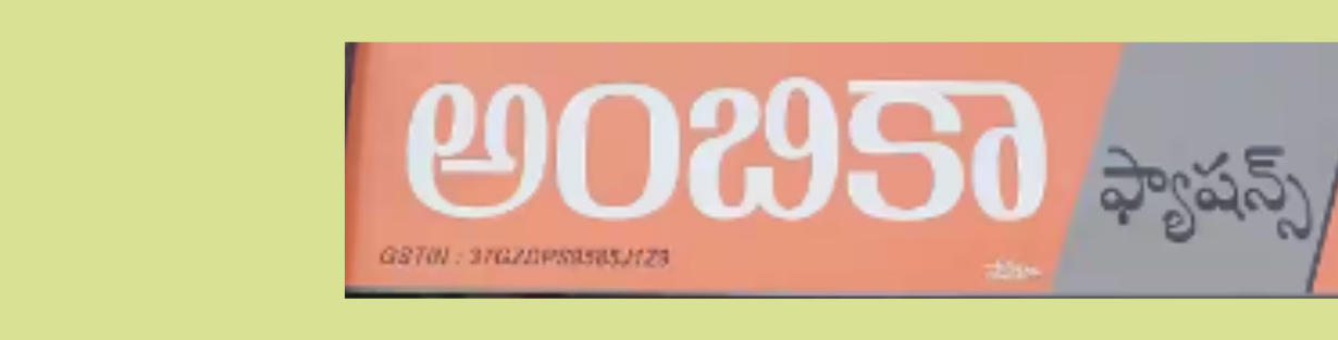Store Banner