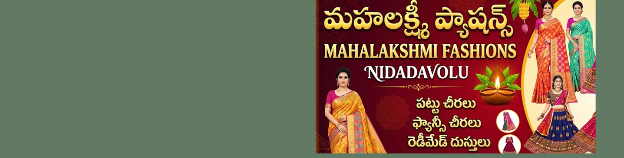 Store Banner