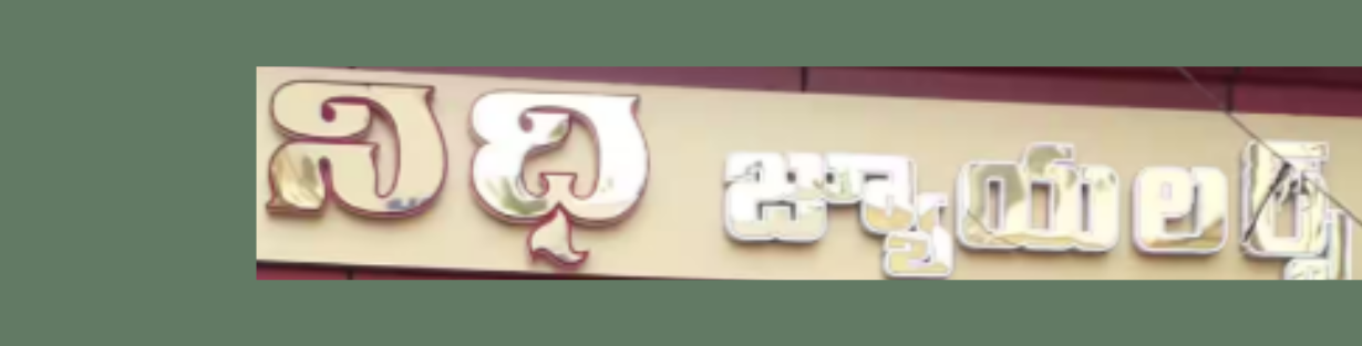 Store Banner