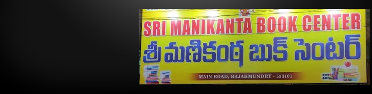 Store Banner