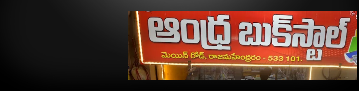 Store Banner