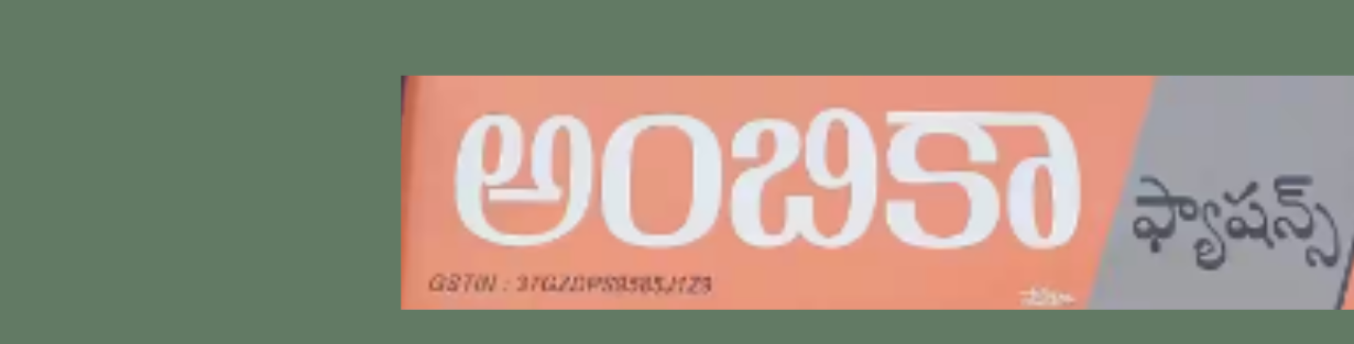 Store Banner