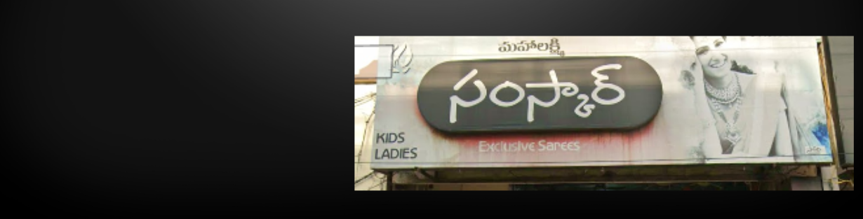 Store Banner
