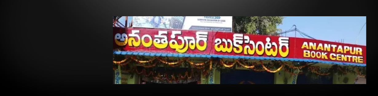 Store Banner
