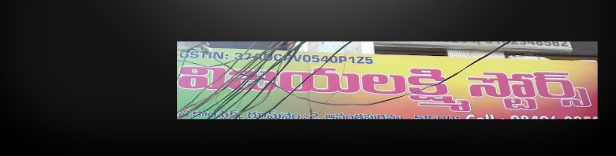 Store Banner