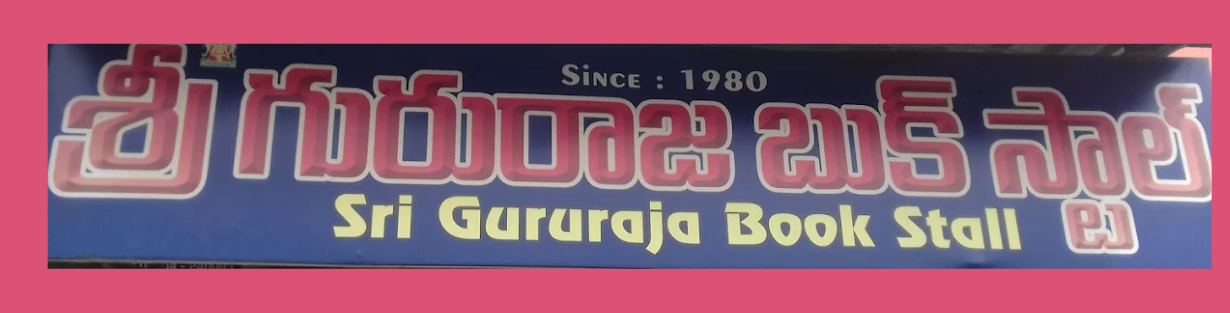 Store Banner