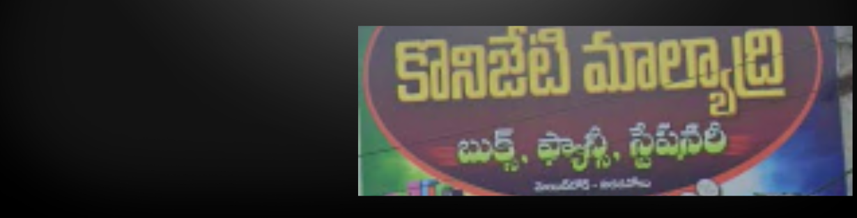 Store Banner