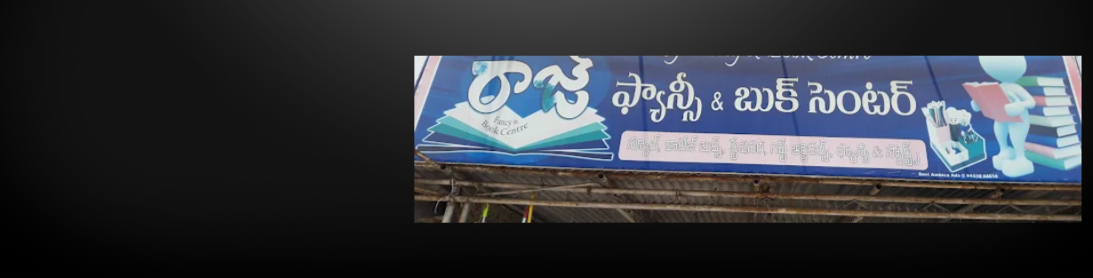 Store Banner