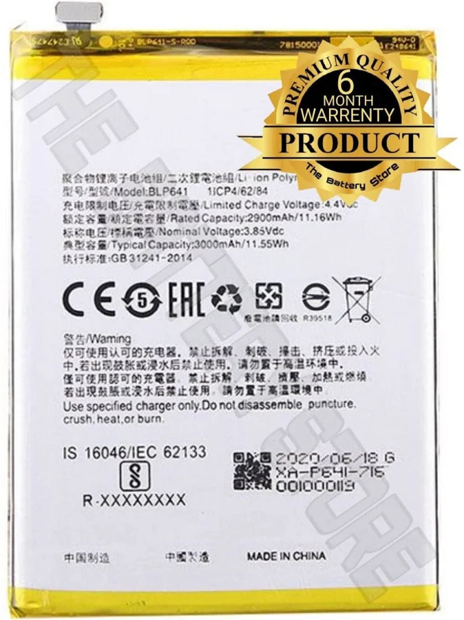 Store Mobile Battery