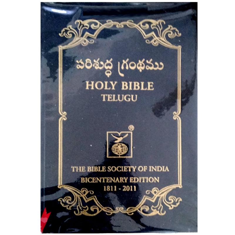 Telugu Holy Bible – Pocket Edition