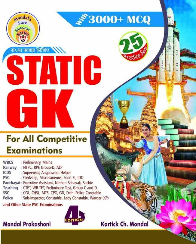 Static Gk For All Competitive Examinations