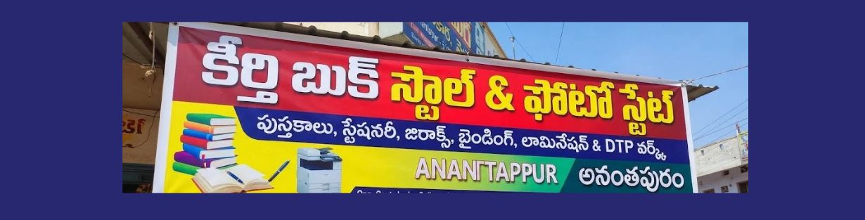 Store Banner