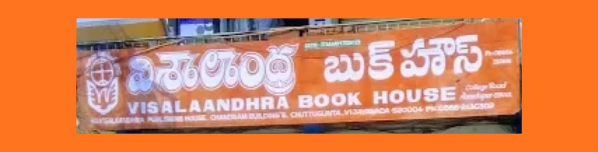 Store Banner