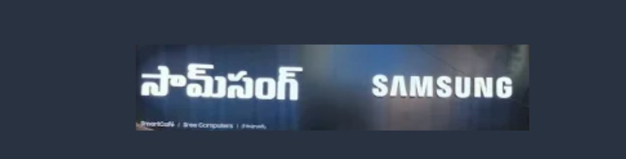 Store Banner