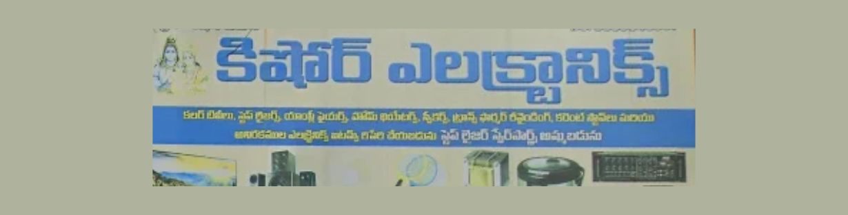 Store Banner