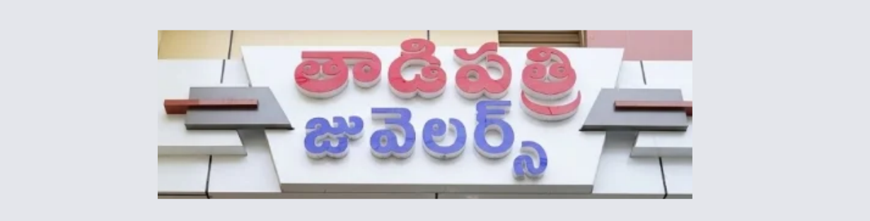 Store Banner