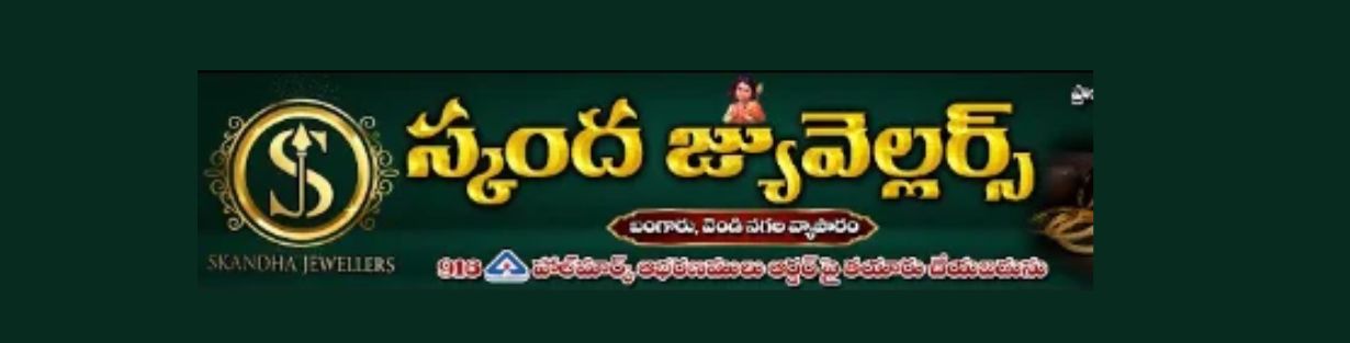 Store Banner