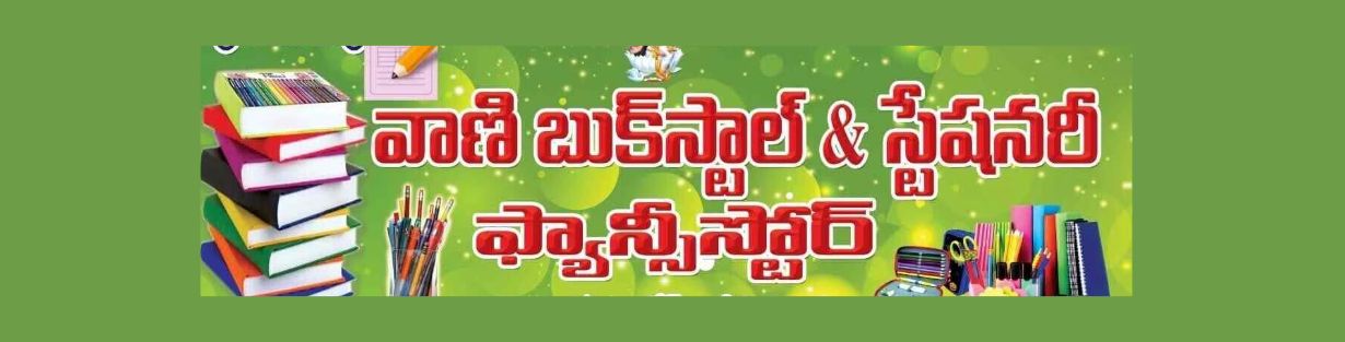 Store Banner