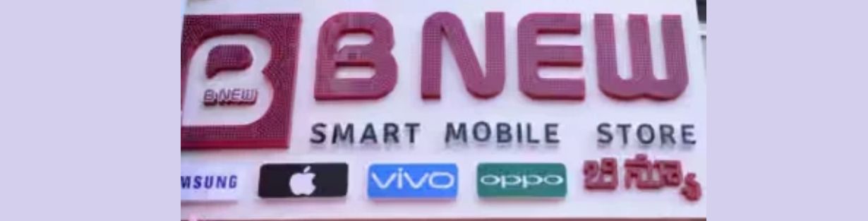 Store Banner