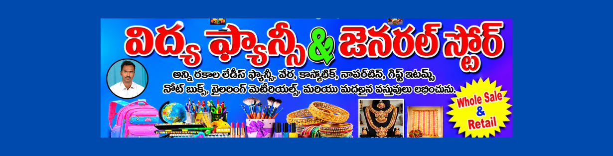 Store Banner